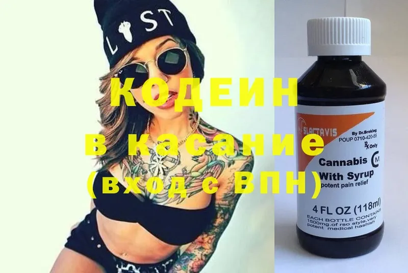 Кодеин напиток Lean (лин)  что такое   Уяр 