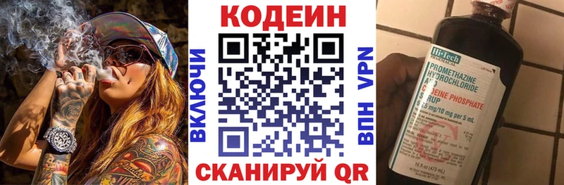 Кодеин Purple Drank  Уяр 
