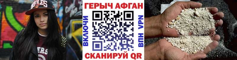 где найти   Уяр  ГЕРОИН хмурый 