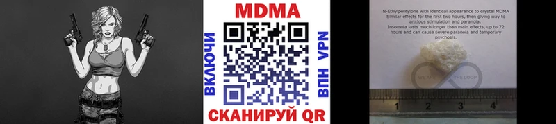 купить наркотик  Уяр  МДМА Molly 