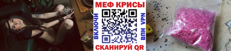 закладка  Уяр  Меф мука 