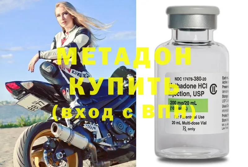 Метадон methadone  гидра сайт  Уяр  цены  