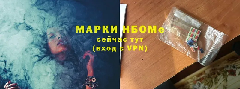 цена   Уяр  Марки N-bome 1500мкг 